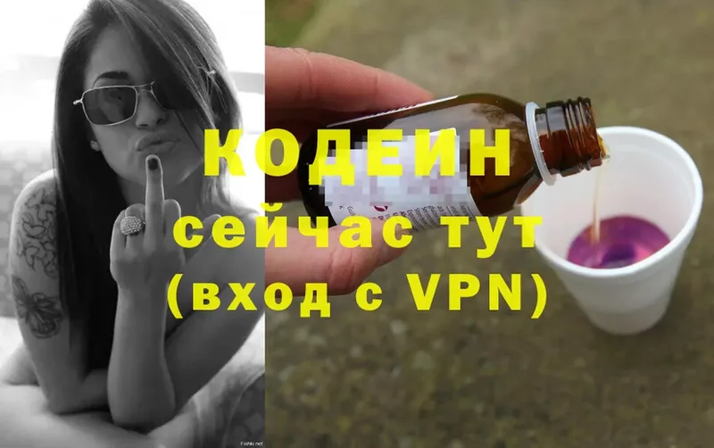 Codein напиток Lean (лин)  omg ссылка  Ульяновск 