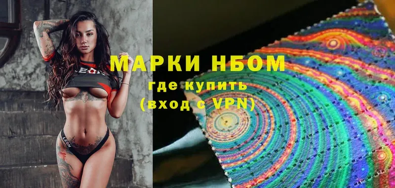 Наркотические марки 1500мкг  где купить наркотик  Ульяновск 